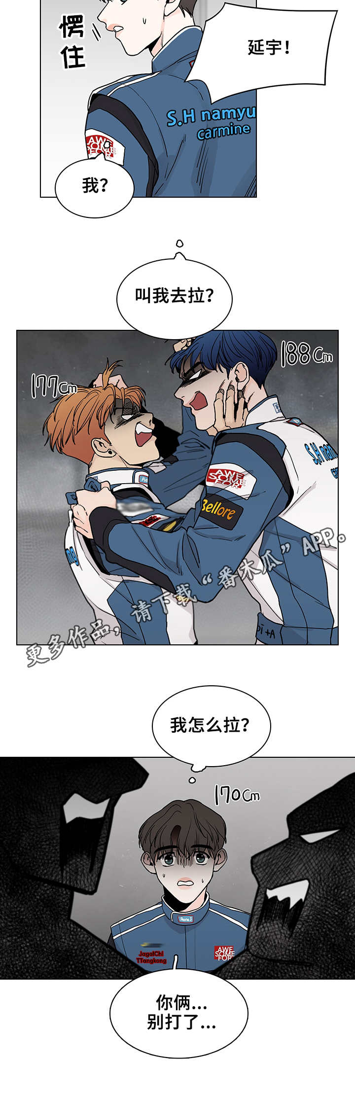 第6章：殃及池鱼4