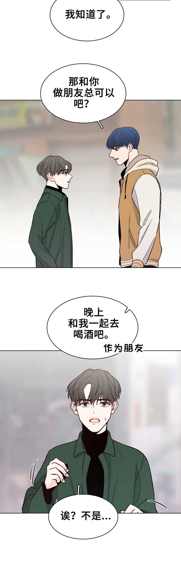 第21章：酒局5