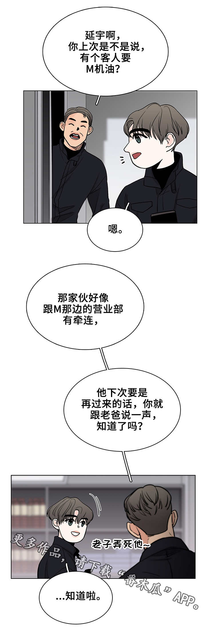 第17章： 烦心事8