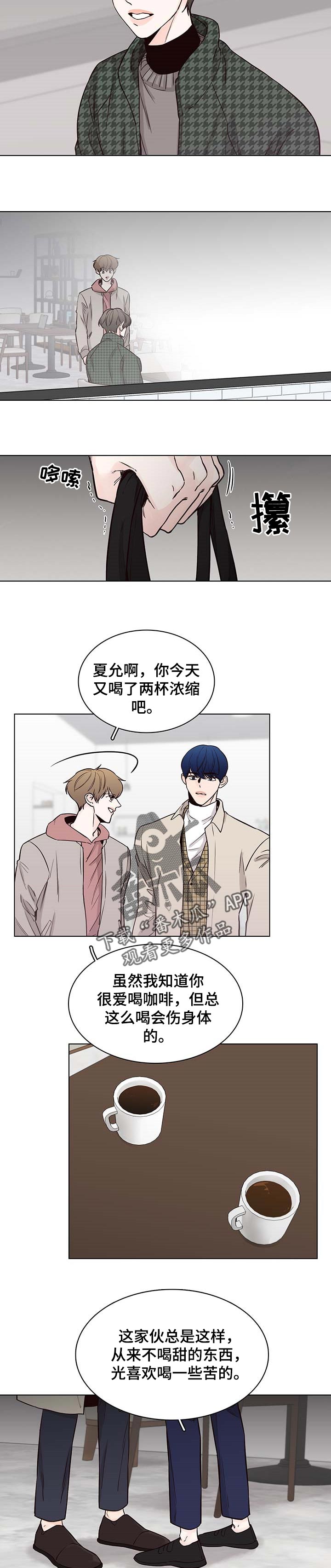 第52章：【第二季】我很累5