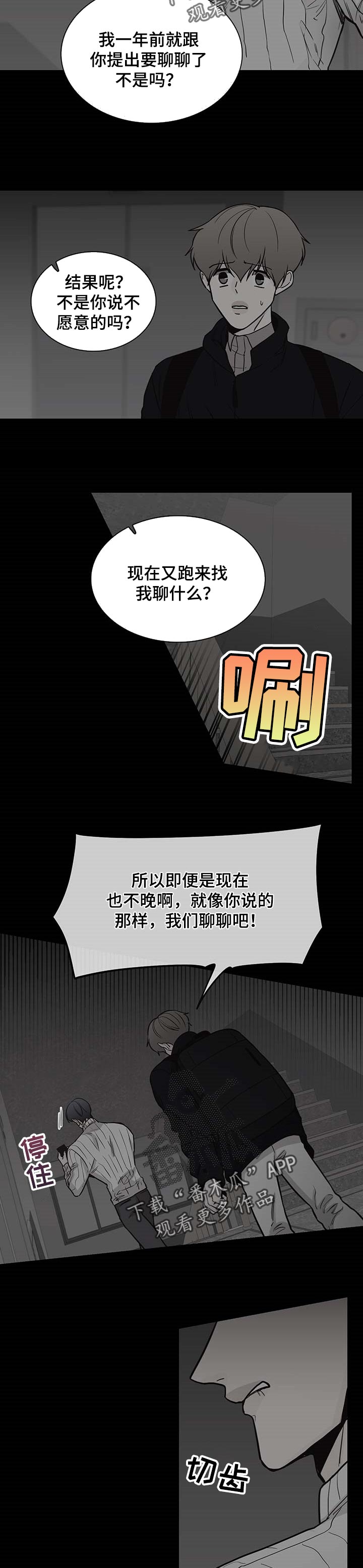 第51章：【第二季】一定是在撒谎5