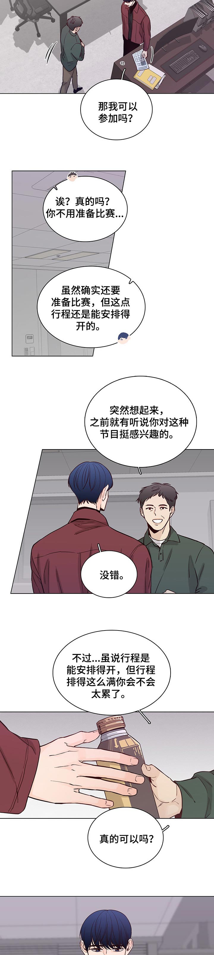 第58章：【第二季】不喜欢的类型5