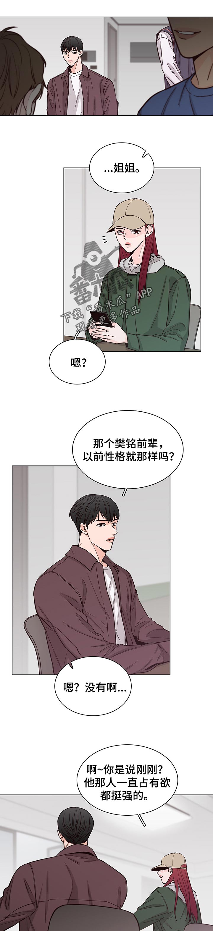 第55章：【第二季】给你个机会1