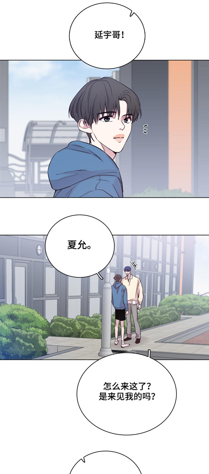 第100章：【第二季】还记得我0