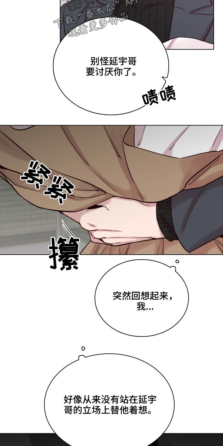 第79章：【第二季】一束花5