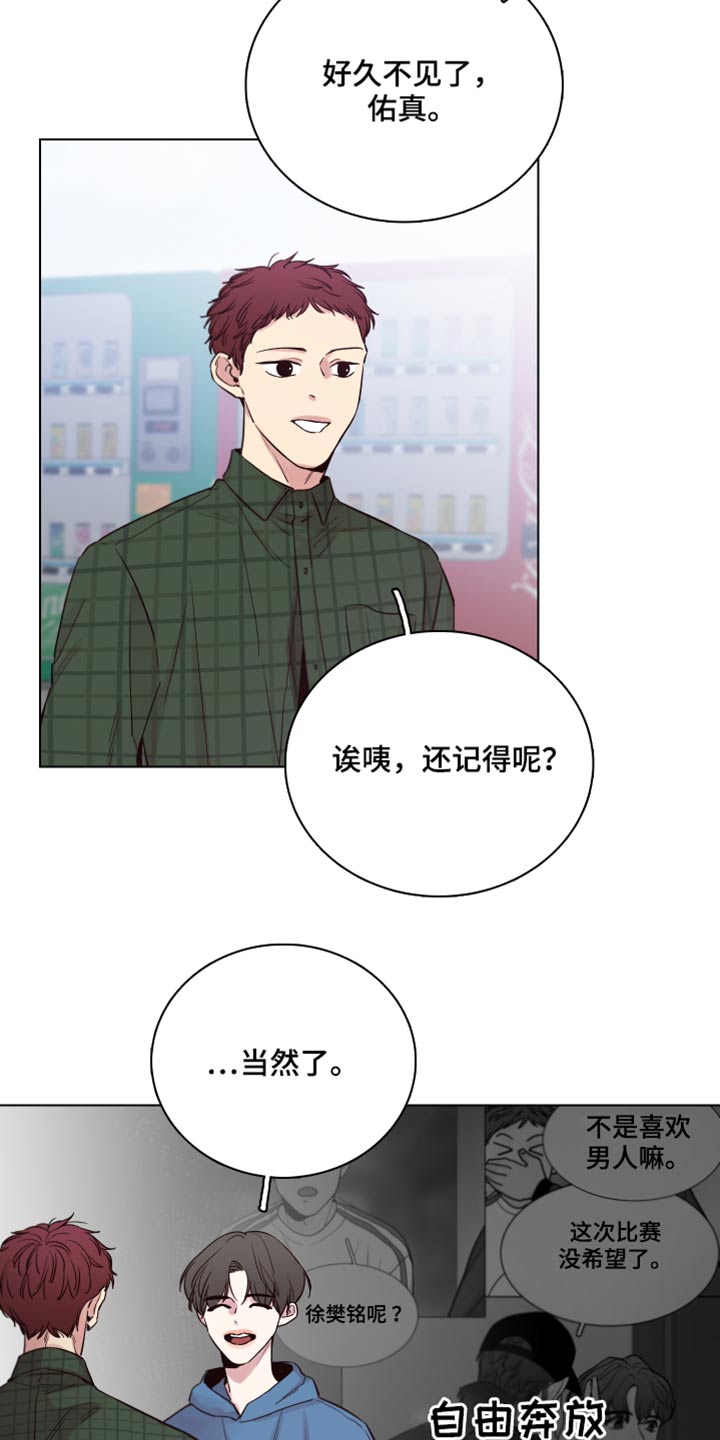 第100章：【第二季】还记得我10
