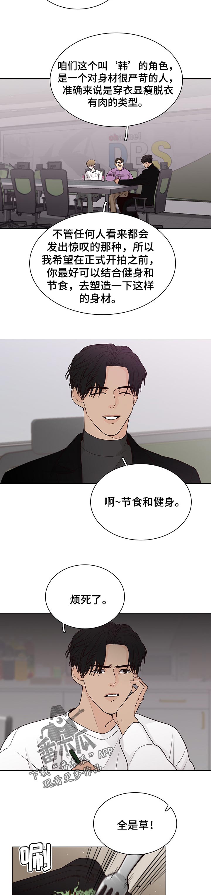 第44章：一起吃草5