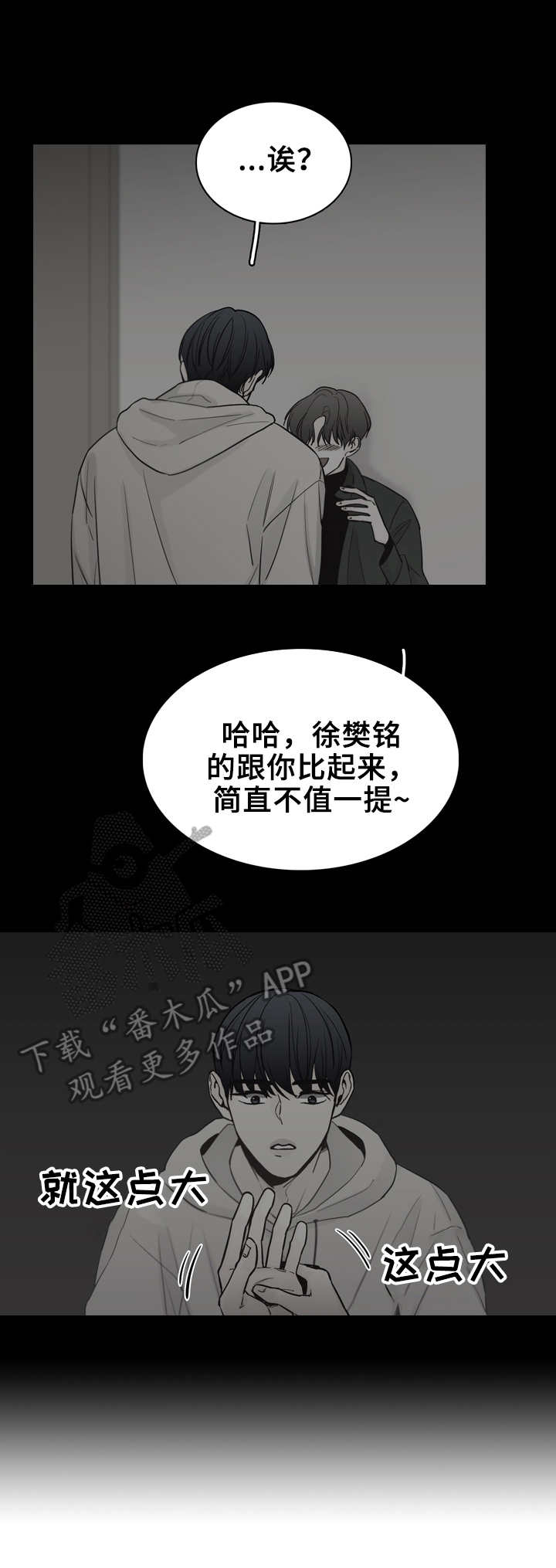 第26章：想起来了8