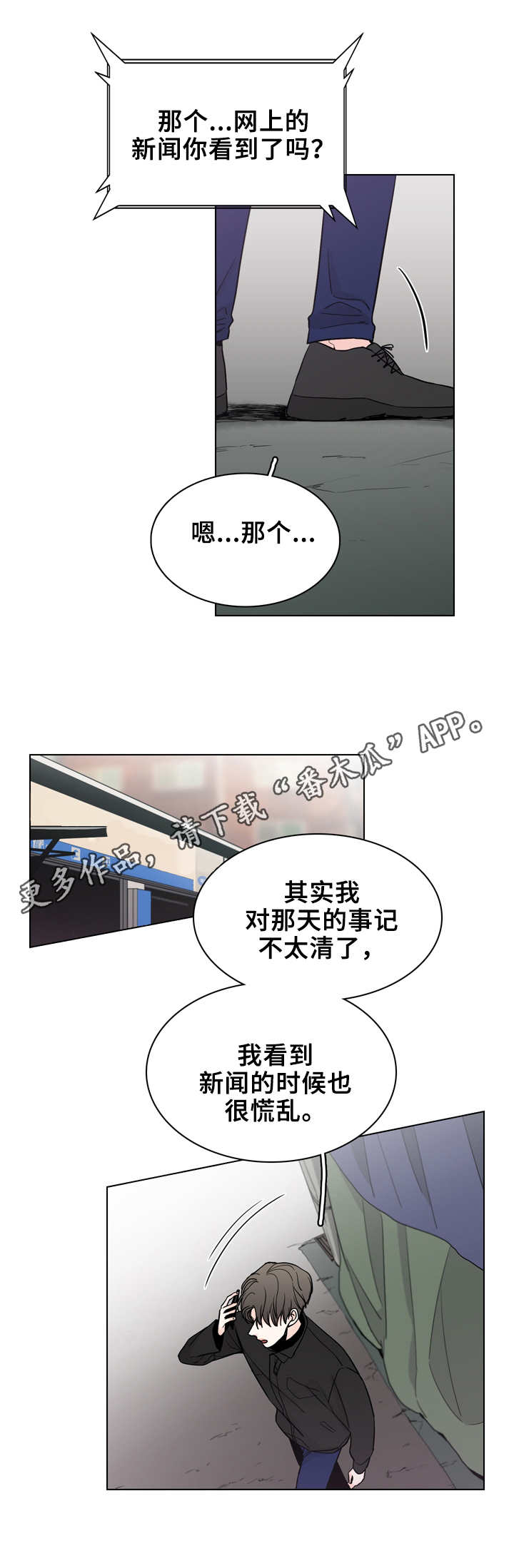 第25章：新闻8