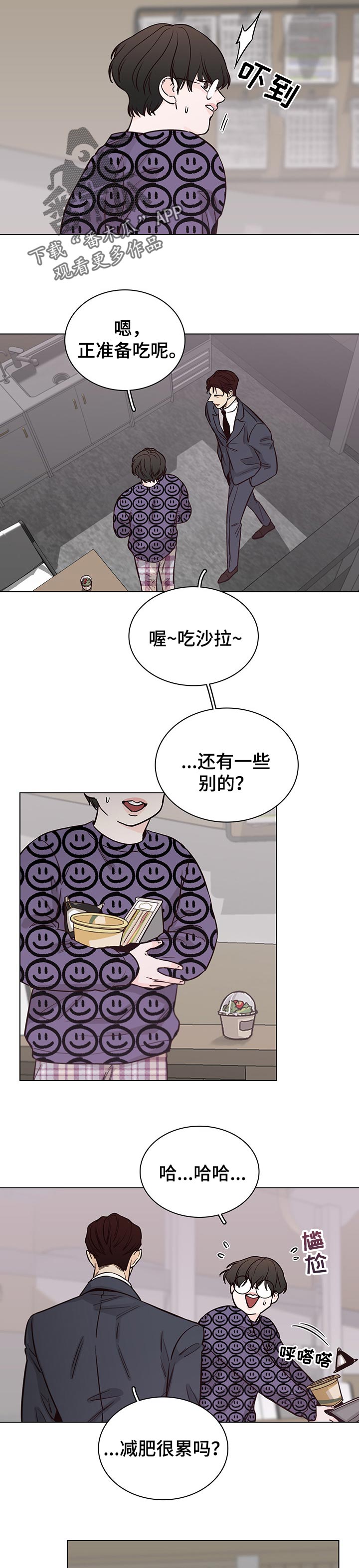 第55章：【第二季】给你个机会7