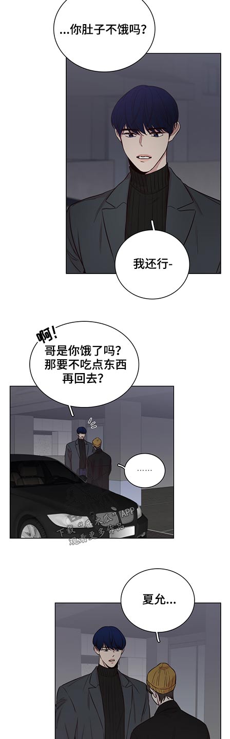 第82章：【第二季】为什么喜欢11