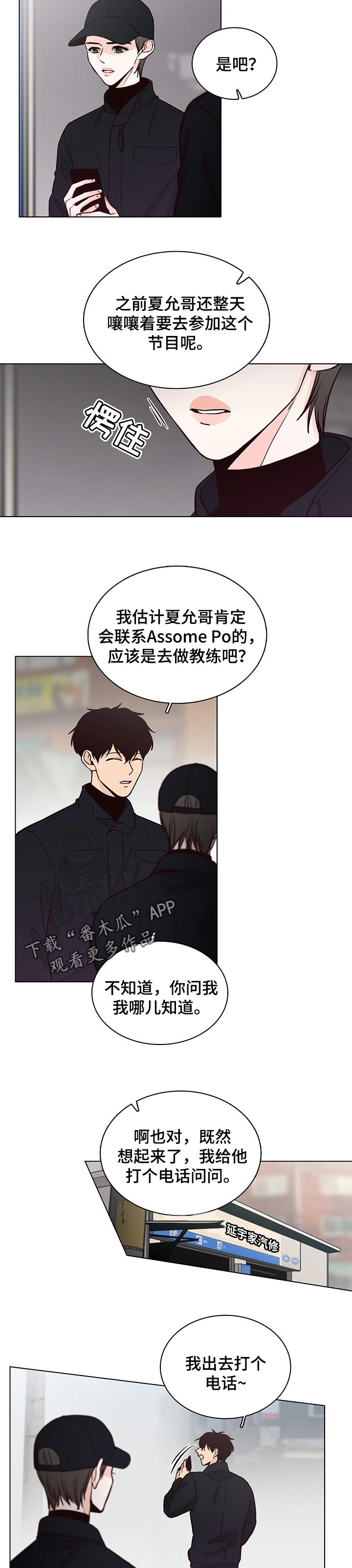 第58章：【第二季】不喜欢的类型2