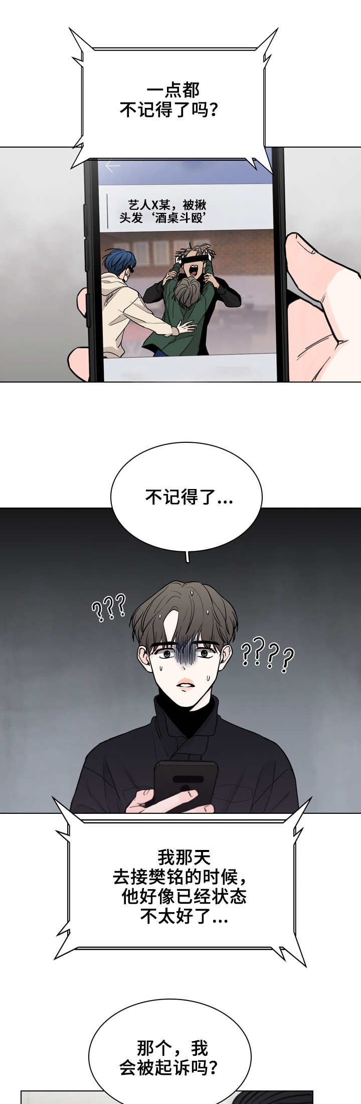 第25章：新闻9