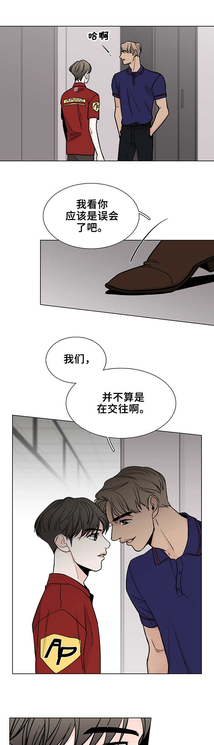 第1章：辞职7