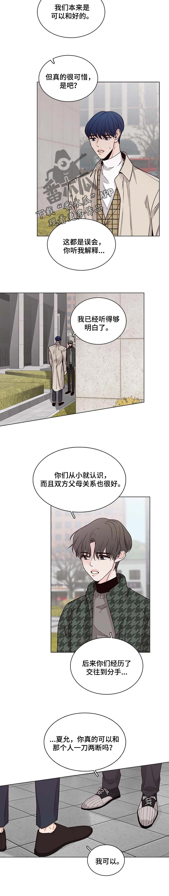 第53章：【第二季】一刀两断6