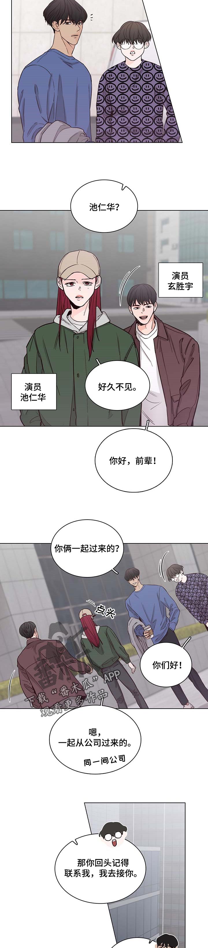 第54章：【第二季】不要再联系了3