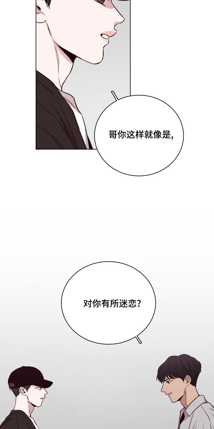 第105章：【第二季】初次演出6