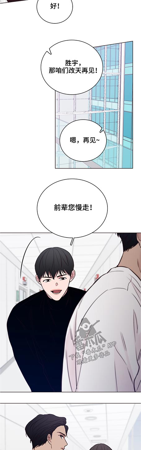第84章：【第二季】前辈11