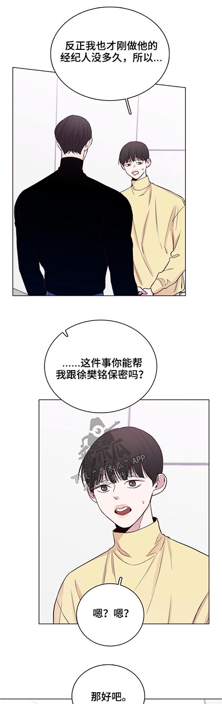 第84章：【第二季】前辈6