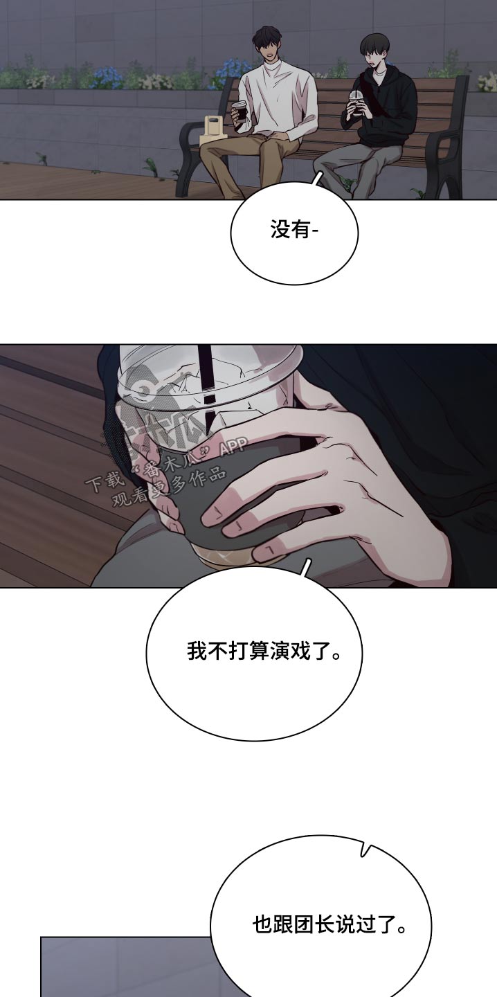 第106章：【第二季】拒绝5