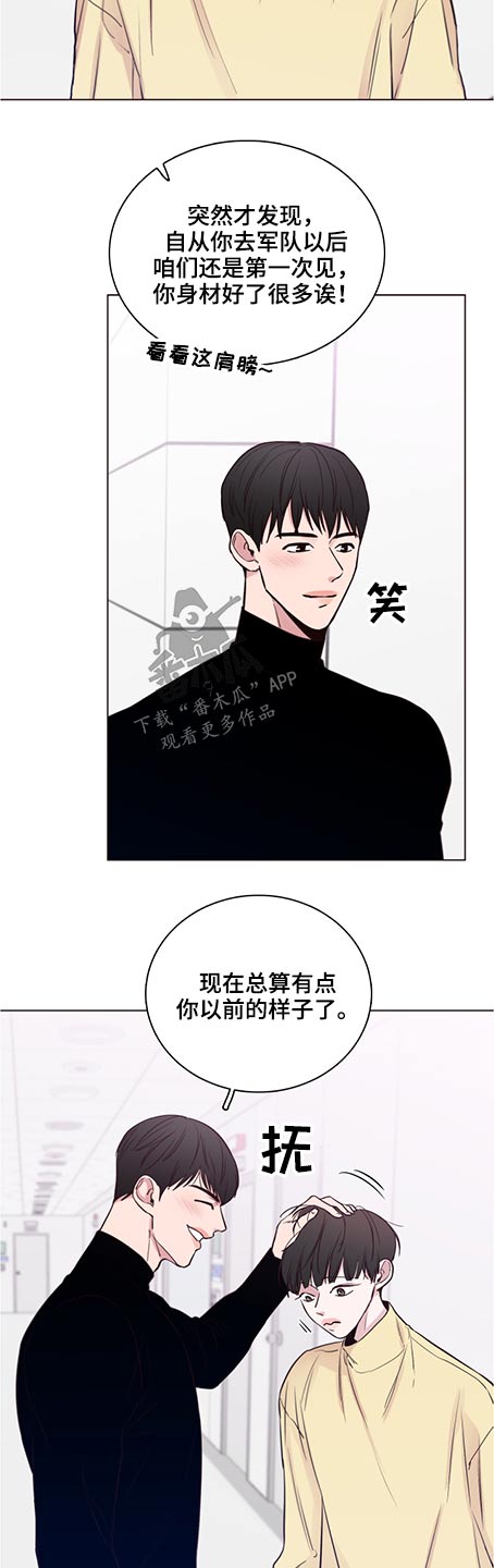 第84章：【第二季】前辈8