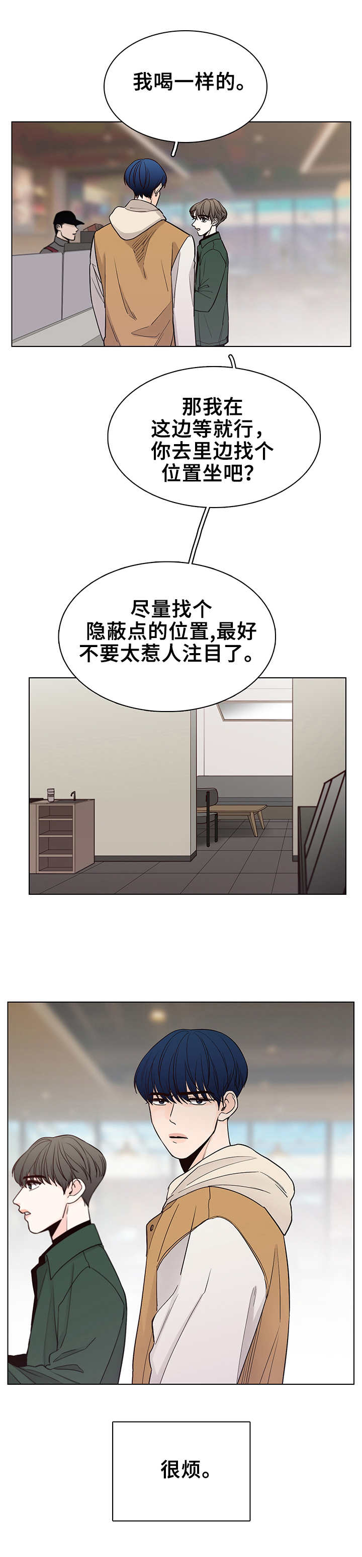 第18章：挡箭牌11