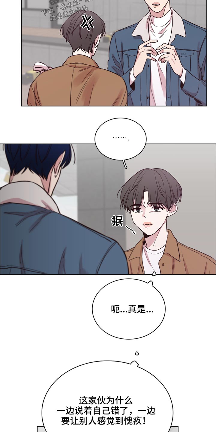 第77章：【第二季】心疼6
