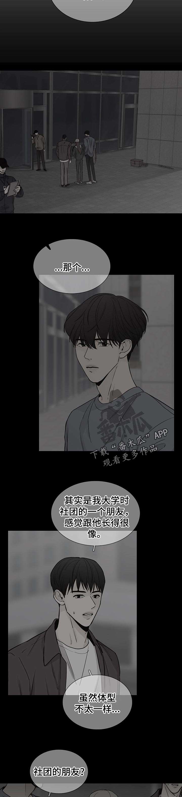 第55章：【第二季】给你个机会3