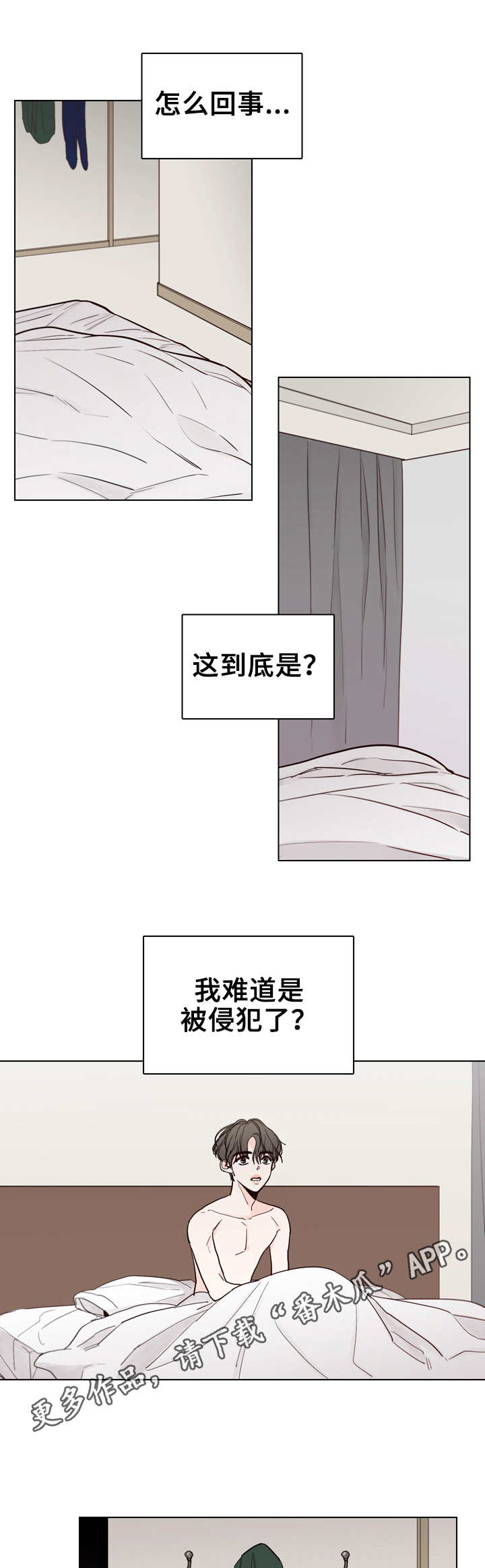 第23章：断片7
