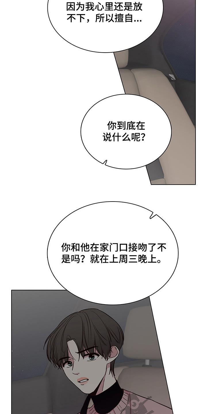 第74章：【第二季】误会8
