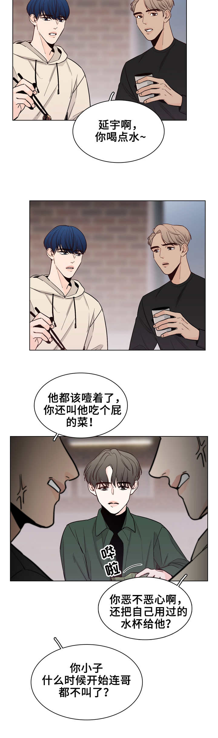 第21章：酒局9