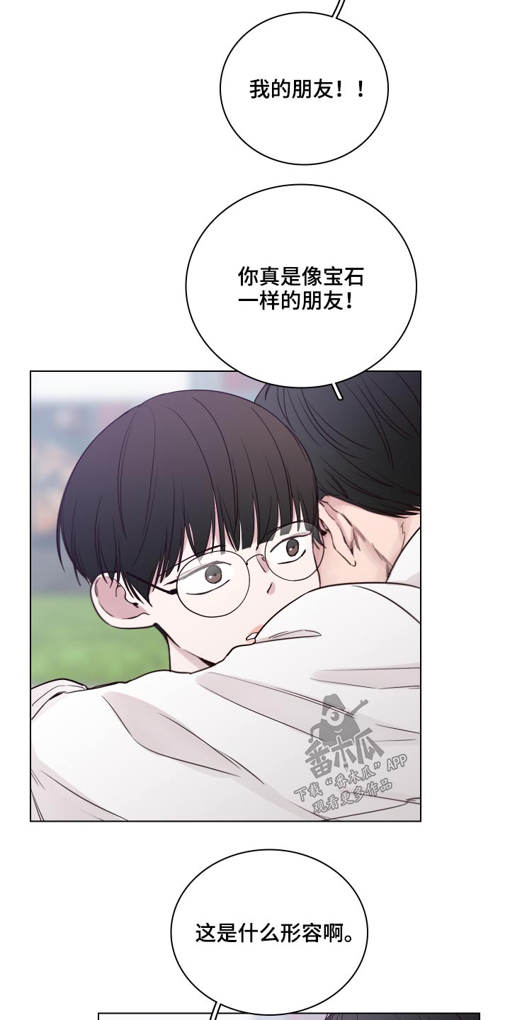 第99章：【第二季】还有联系吗？8