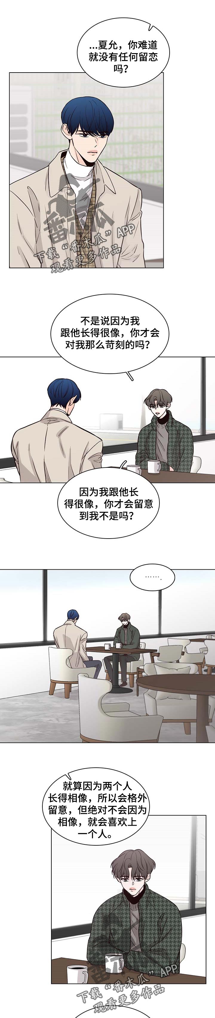 第52章：【第二季】我很累0