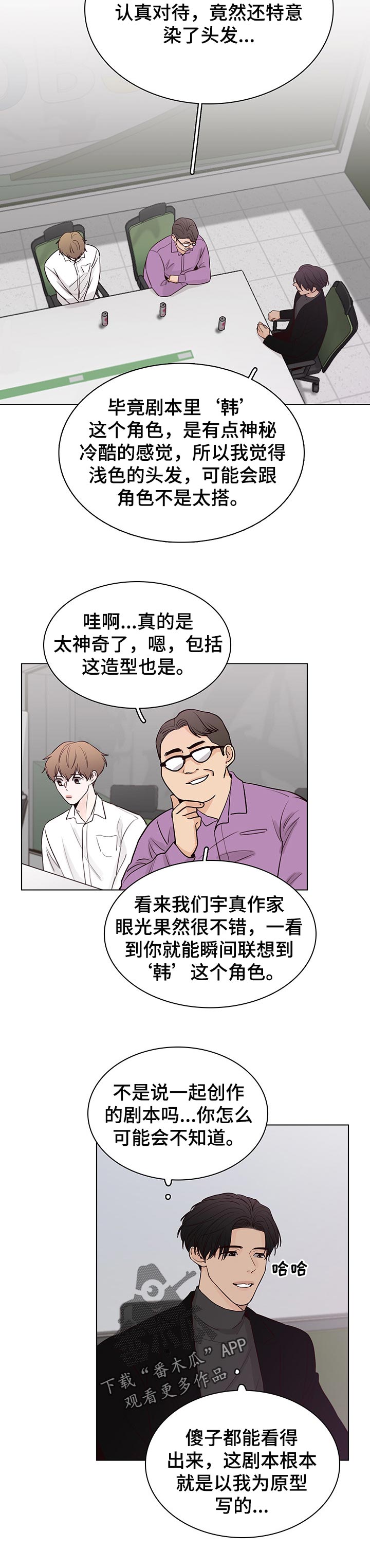 第44章：一起吃草3
