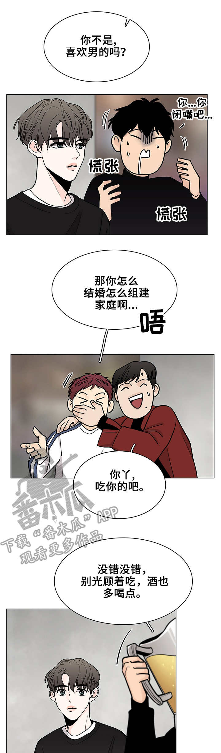 第10章：聚餐10