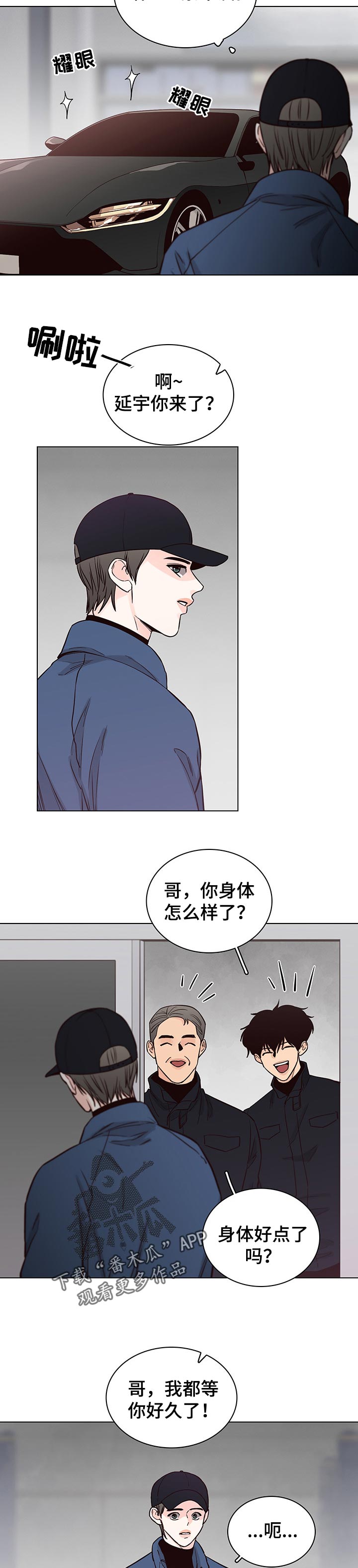 第56章：【第二季】拜访3