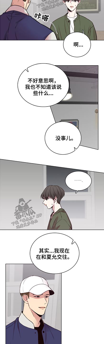 第91章：【第二季】我也是7