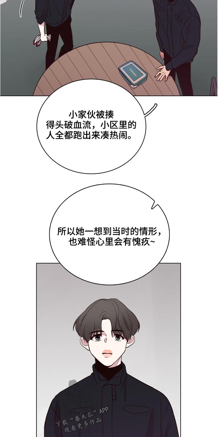 第77章：【第二季】心疼17
