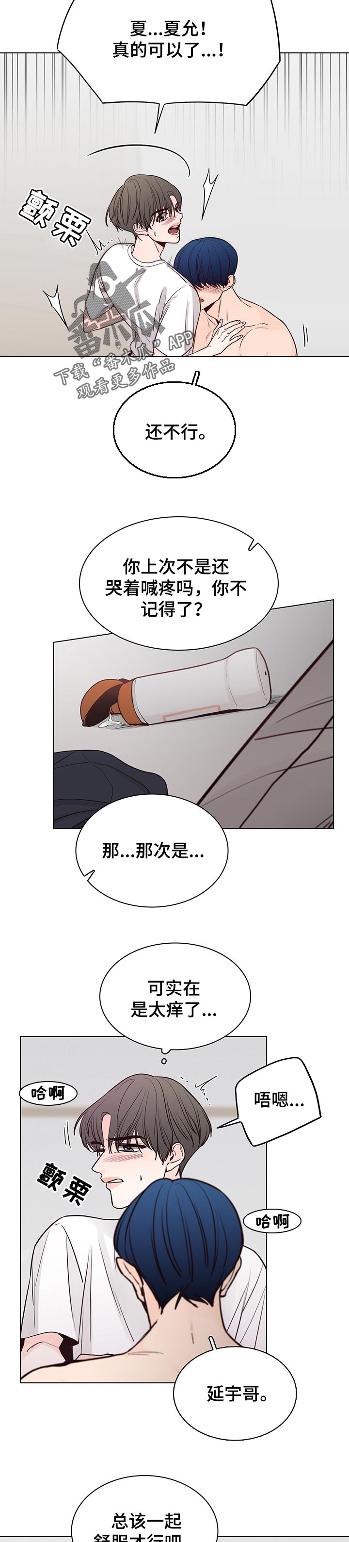 第41章：太喜欢了2