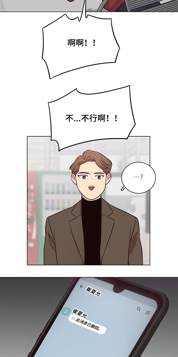 第67章：【第二季】很想你12