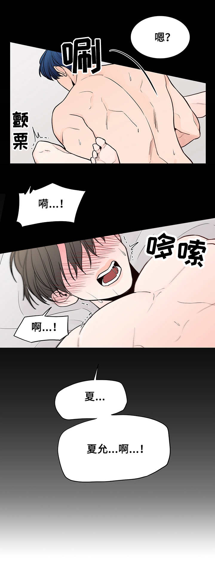 第12章： 噩梦8