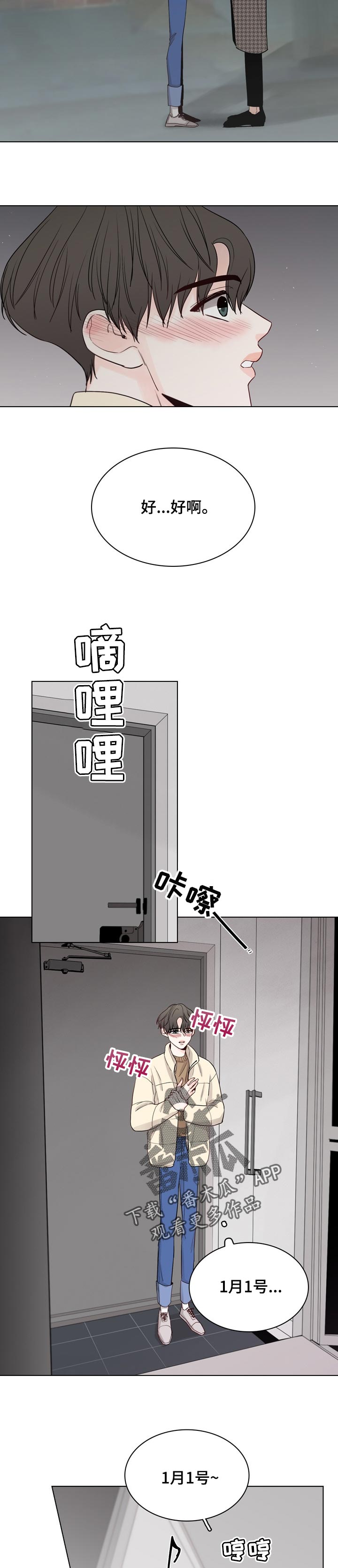 第32章：突然拜访8