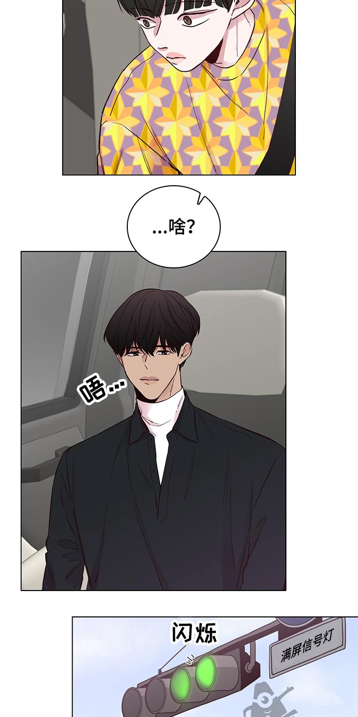 第63章：【第二季】忐忑13