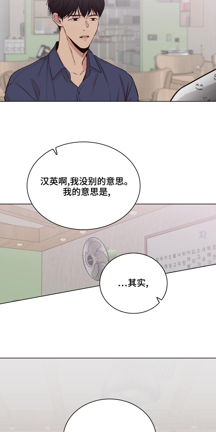 第104章：【第二季】怎么样6