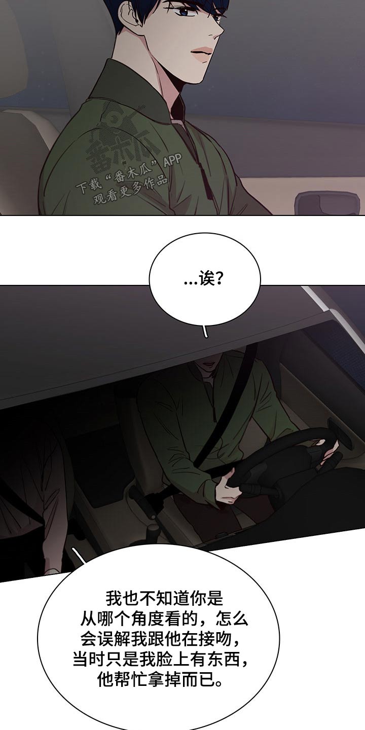 第74章：【第二季】误会10