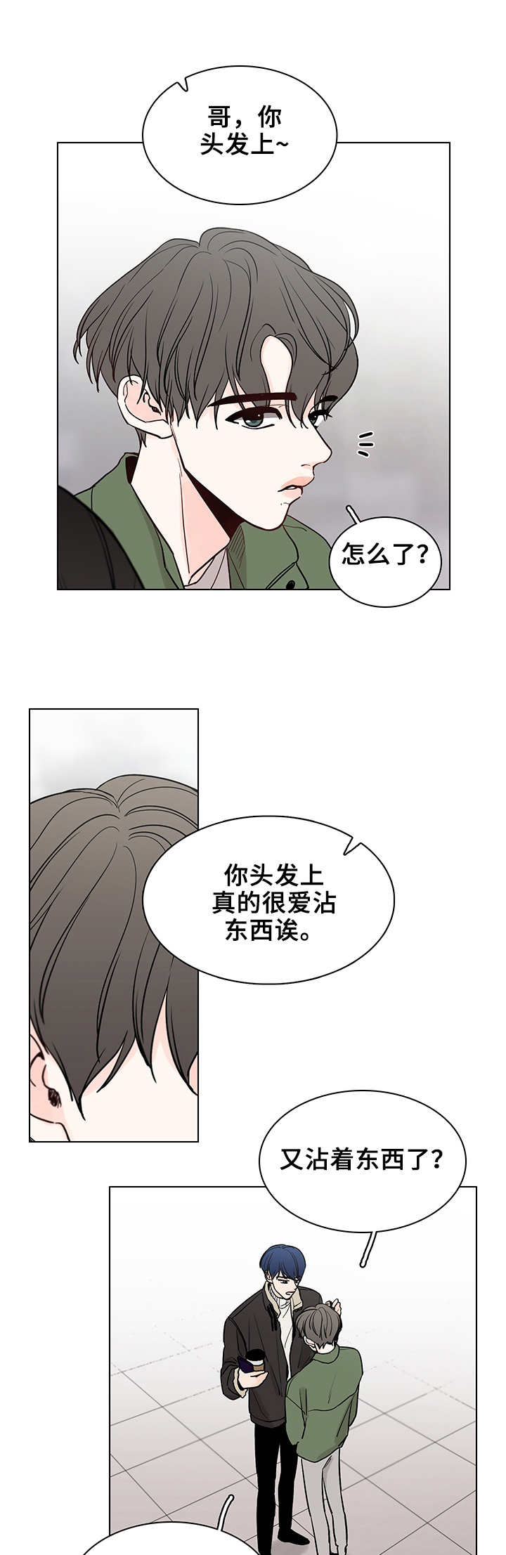 第15章：很迟钝7