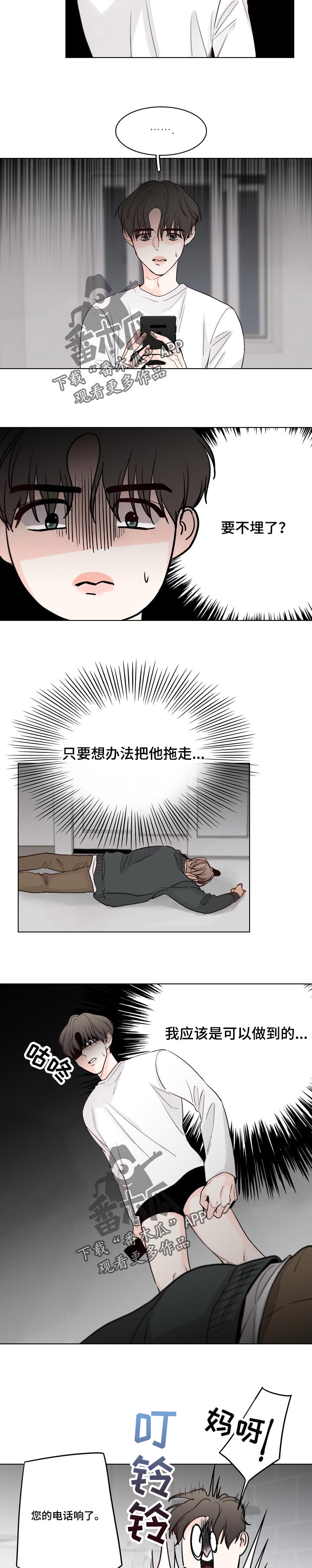 第34章：反击6