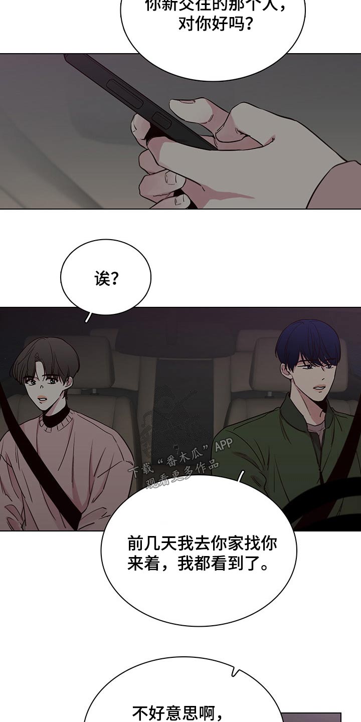 第74章：【第二季】误会7