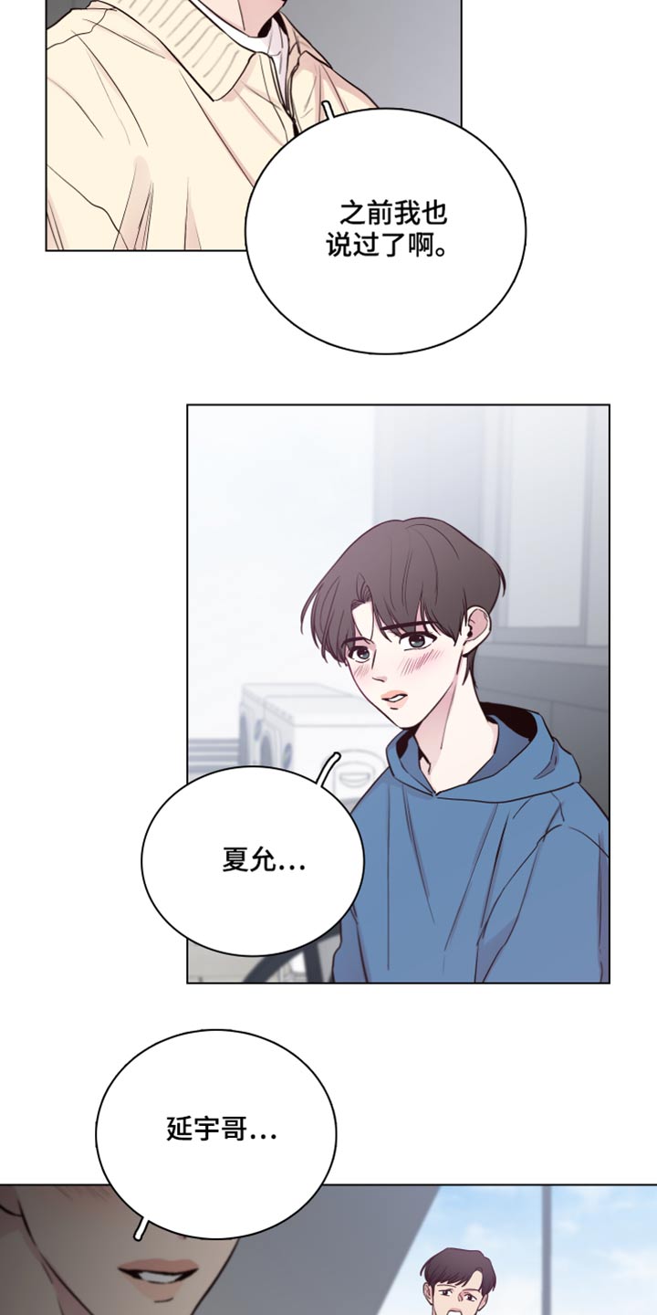 第100章：【第二季】还记得我6