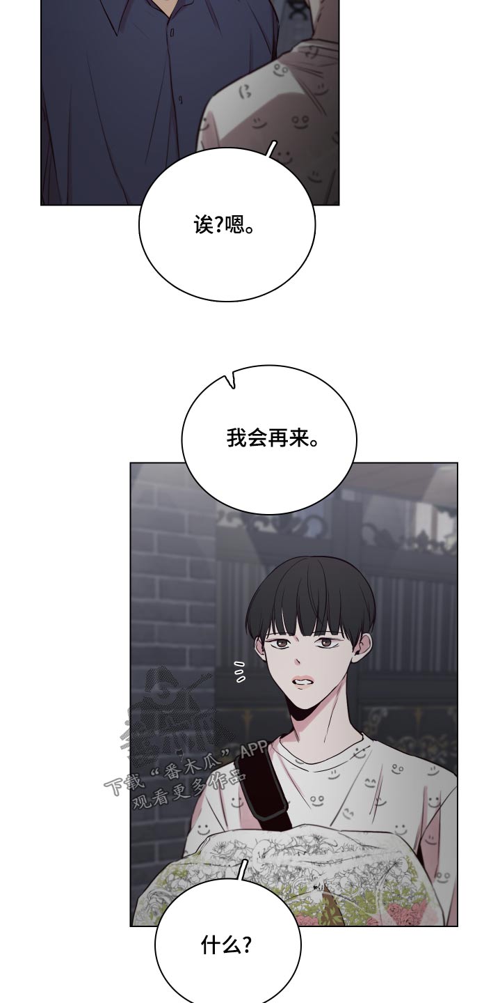 第104章：【第二季】怎么样13